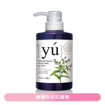 YU - Skin Defense/ Promotes Skin Health Chinese Herbal ZihYun Formula Pet Shampoo (400ml)- YU