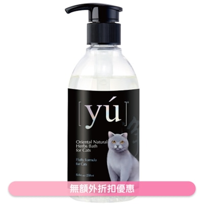 YU - 猫咪清爽蓬松弹力配方 猫洗毛液(250ml) 东方森草 - YU