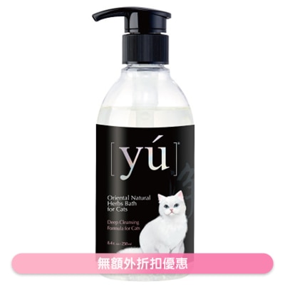 YU - 猫咪深层洁净配方 猫洗毛液 (250ml) 东方森草 - YU
