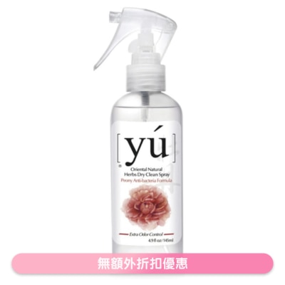 夕陽 - 牡丹抗菌乾洗潔淨噴霧(145ml) 貓狗專用 - YU