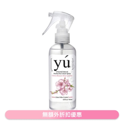 夕陽 - 櫻花寵物乾洗潔淨噴霧 (145ml) - YU