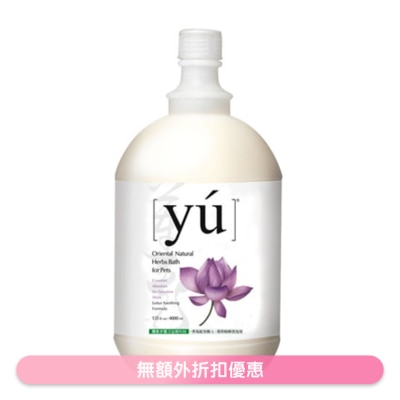 夕陽 - 蓮花舒緩配方寵物沐浴露 (4L) - YU