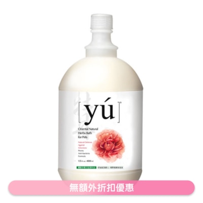 YU - Peony Anti-Bacteria Formula (4L) 300202 Pet Shampoo- YU