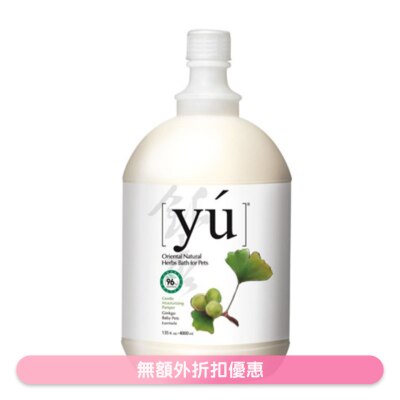 YU - Ginkgo Baby Pets Formula (4L) Pet Shampoo- YU