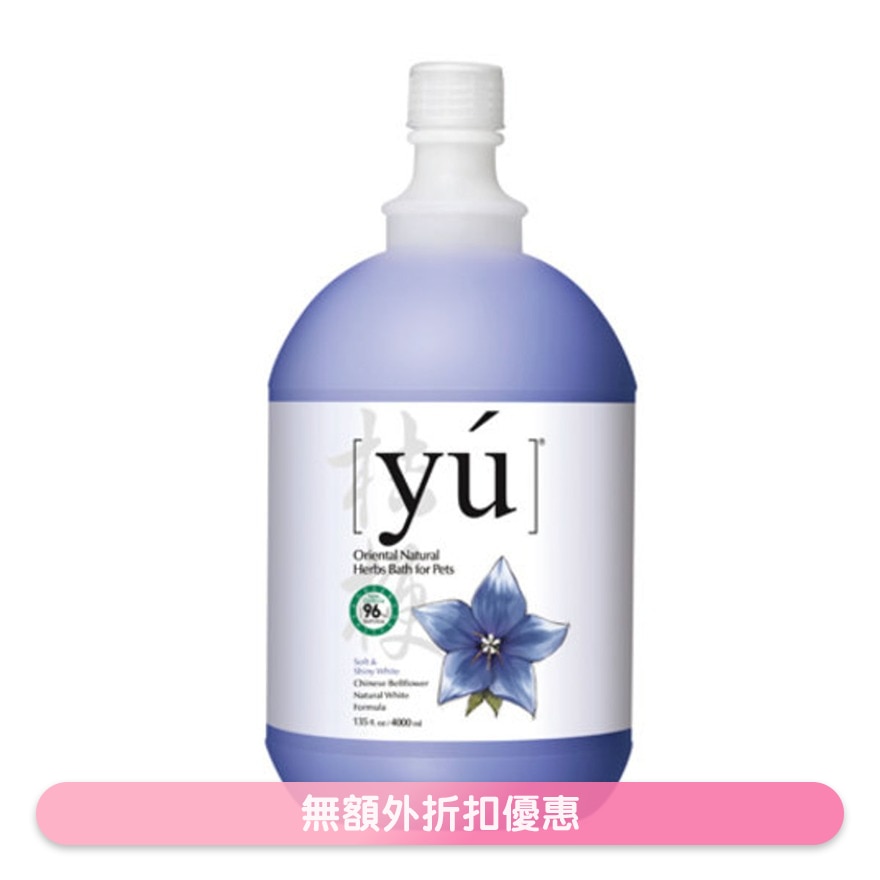 桔梗白毛配方宠物沐浴露 (4L) - YU