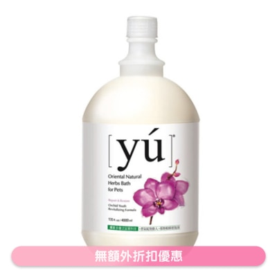 夕陽 - 蘭花青春凍齡配方寵物沐浴露 (4L) - YU