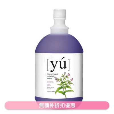 YU - Skin Defense/ Promotes Skin Health Chinese Herbal ZihYun (4L) Pet Shampoo- YU