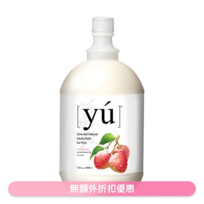 YU - 荔枝弹力配方宠物沐浴露 (4L) - YU
