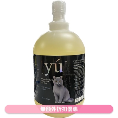夕陽 - 貓咪清爽蓬鬆彈力配方 貓貓洗毛液(4L) - YU