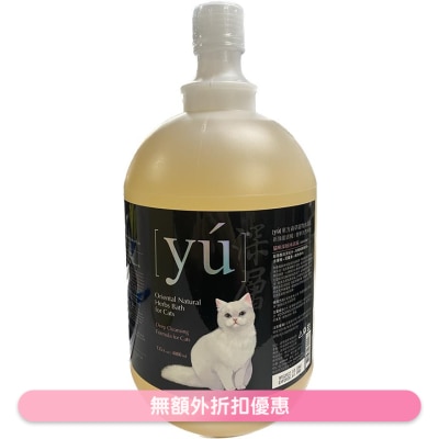 夕陽 - 貓咪深層潔淨配方 貓貓洗毛液 (4L) - YU