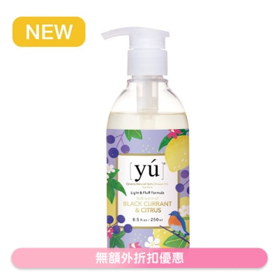 YU - 轻奢淡香沐浴露 - 果漾黑醋栗 (250ml)东方森草 - YU