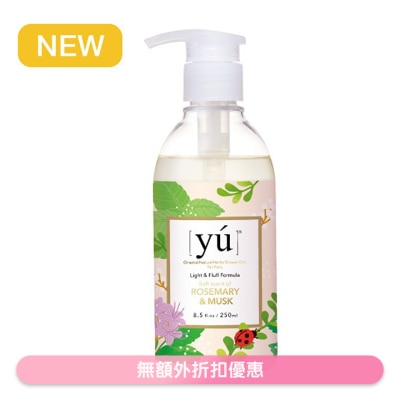 YU - 轻奢淡香沐浴露 - 经典迷迭香 (250ml)东方森草 - YU