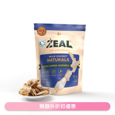 ZEAL - NZ Freeze Dried Green Lipped Mussels (50g)- Zeal