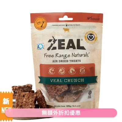 ZEAL - 纽西兰牛仔肉脆(125g) 狗小食 - Zeal