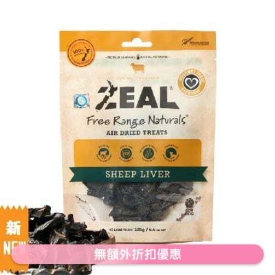 ZEAL - 纽西兰羊肝(125g) 狗小食 - Zeal