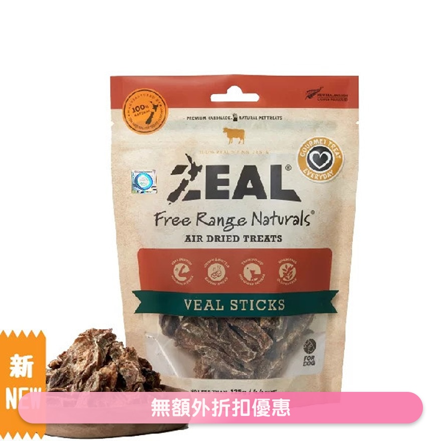 NZ NZ Veal (125g) Dog Snacks- Zeal