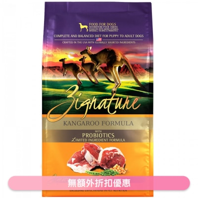 ZIGNATURE - [With Probiotics]Kangaroo Formula Dry Dog Food (4lb)- ZIGNATURE