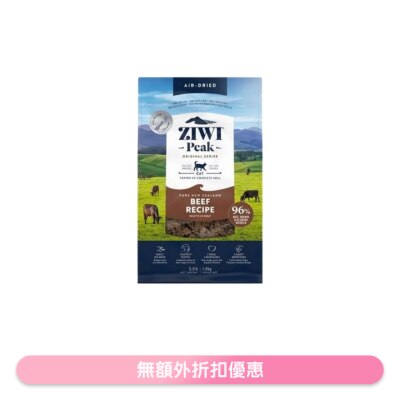 ZIWI - Air Dried Cat Food - Beef Recipe (1kg/2.2lb)- Ziwipeak