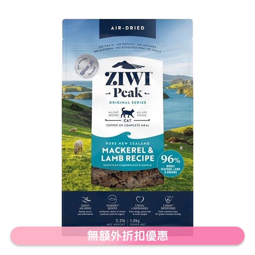 2.2磅) Ziwipeak image