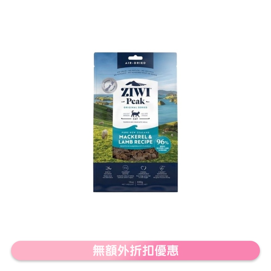 風乾貓糧 - 鯖魚及羊肉配方 (400g/14oz) - Ziwipeak