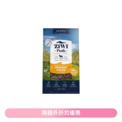 ZIWI - 風乾狗糧(2.5公斤/5.5磅)放養雞配方  - Ziwipeak