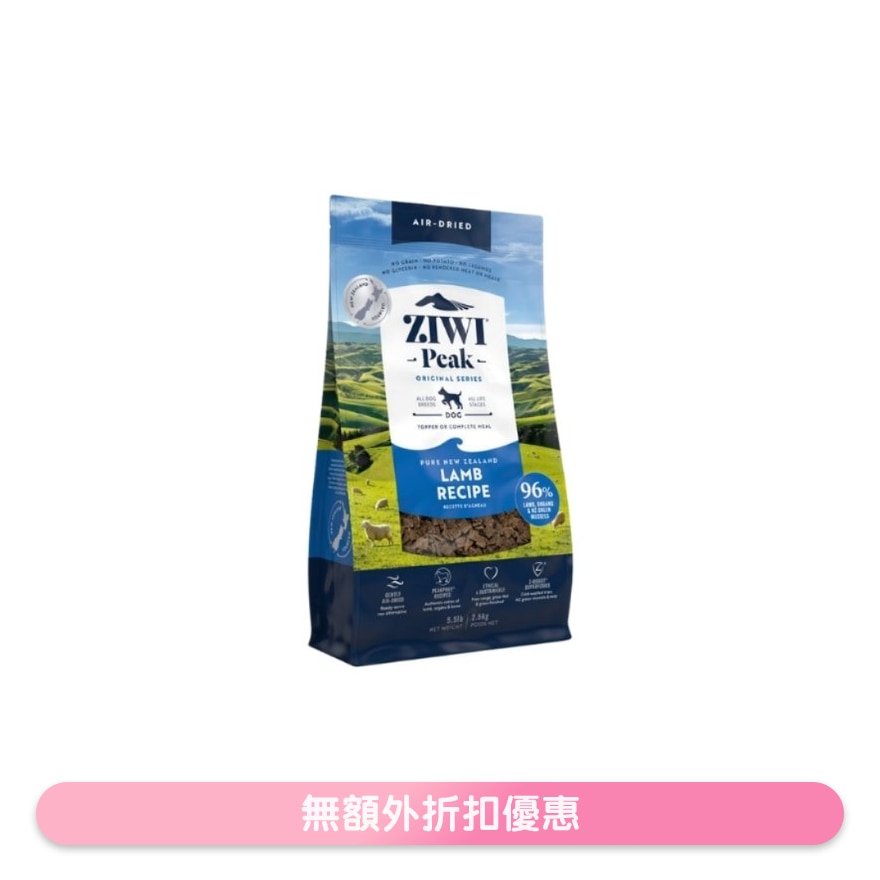 风乾狗粮 - 羊肉配方 (2.5公斤/5.5磅) - Ziwipeak