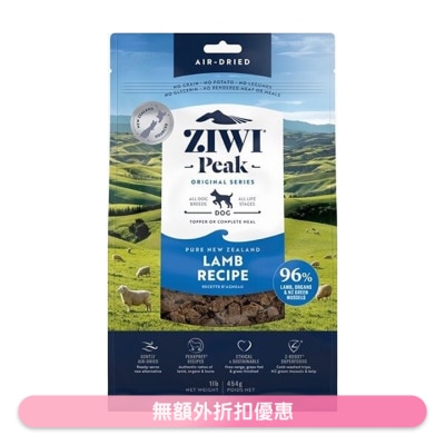 ZIWI - 风乾狗粮 - 羊肉配方(4kg) - Ziwipeak