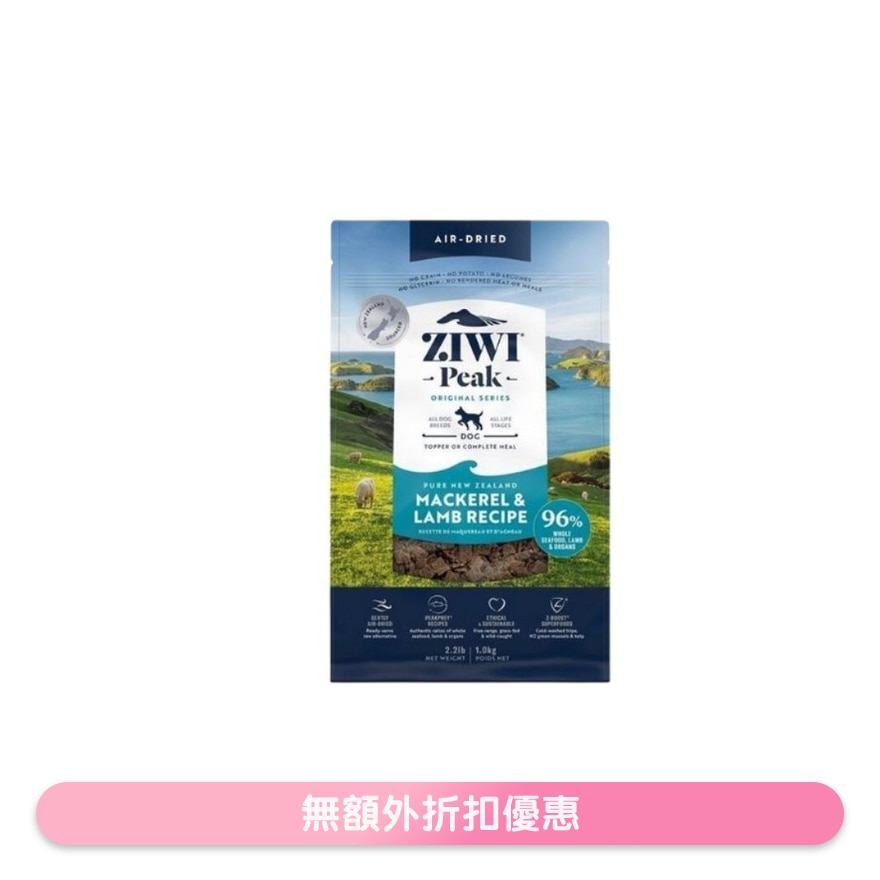 风乾狗粮 - 鲭鱼及羊肉配方 (1公斤/2.2磅) - Ziwipeak