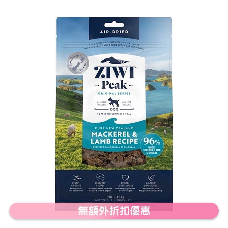 風乾狗糧 - 鯖魚及羊肉配方(4kg) - Ziwipeak