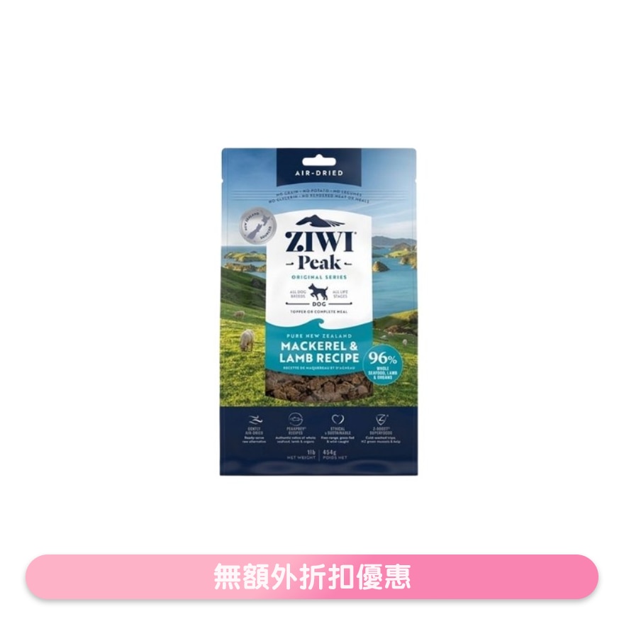 风乾狗粮 - 鲭鱼及羊肉配方 (454g/16oz) - Ziwipeak