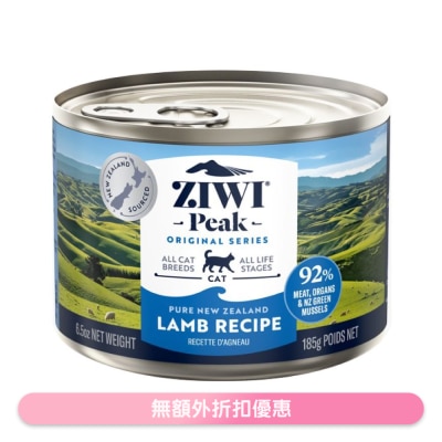 ZIWI 鮮肉貓罐頭 - 羊肉配方 (185g/6.5oz) - Ziwipeak