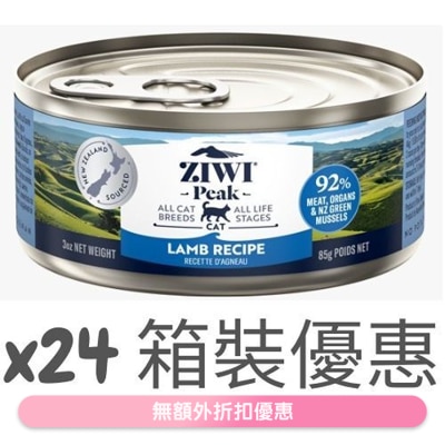 ZIWI - [箱装优惠] 鲜肉猫罐头 - 羊肉配方 (85g/3oz x24) - Ziwipeak