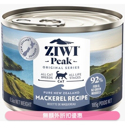 ZIWI 鮮肉貓罐頭 - 鯖魚配方 (185g/6.5oz) - Ziwipeak