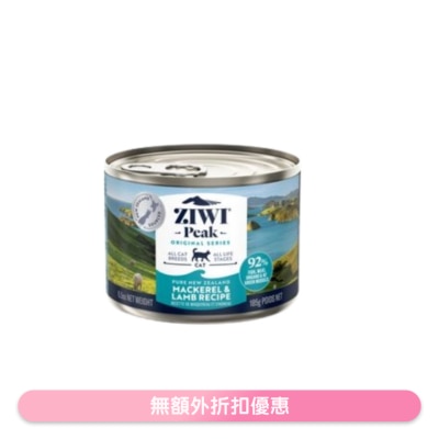 ZIWI 鮮肉貓罐頭 - 鯖魚配羊肉配方 (185g / 6.5oz) - Ziwipeak