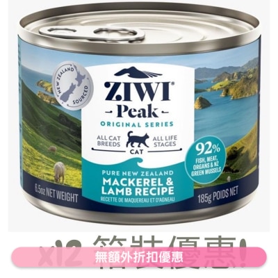 ZIWI - [12罐箱装优惠] 鲜肉猫罐头 - 鲭鱼配羊肉配方 (185g/6.5oz x12) - Ziwipeak