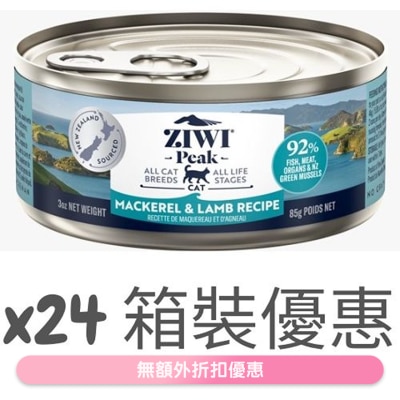 ZIWI - [箱裝優惠] 鮮肉貓罐頭 - 鯖魚配羊肉配方 (85g/3oz x24) - Ziwipeak