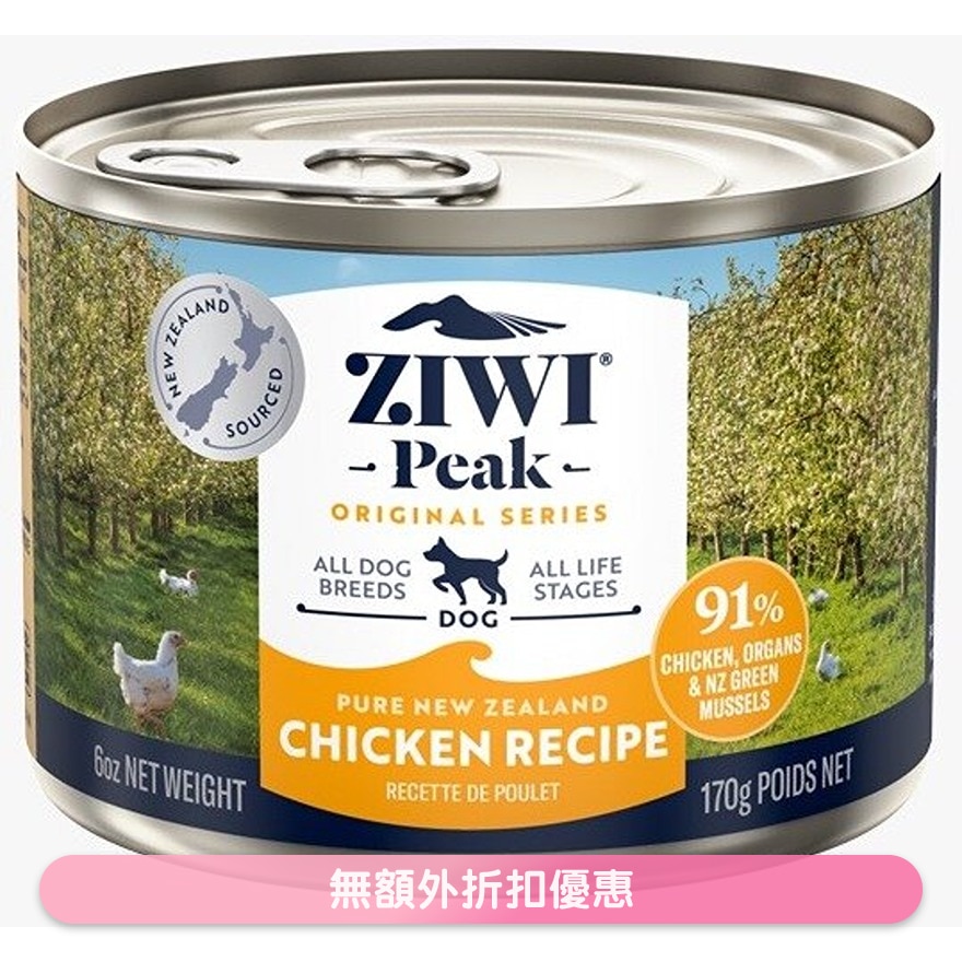 鲜肉狗罐头 - 放养鸡配方 (170g/6oz) - Ziwipeak