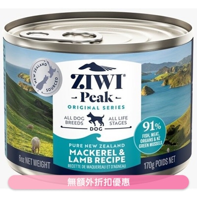 ZIWI - 鮮肉狗罐頭 - 鯖魚配羊肉配方 (170g/6oz) - Ziwipeak