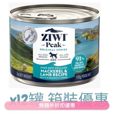 ZIWI - [箱裝優惠] 鮮肉狗罐頭 - 鯖魚配羊肉配方 (170g/6oz x12) - Ziwipeak
