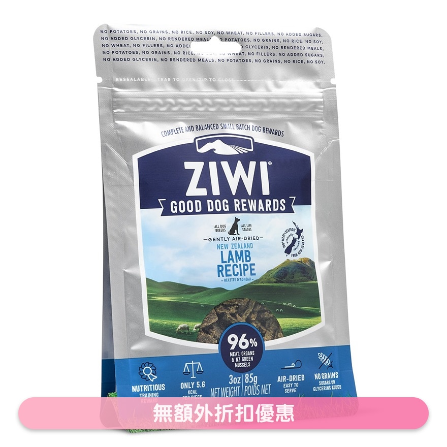 風乾狗小食 - 羊肉配方 (3oz / 85g) - Ziwipeak