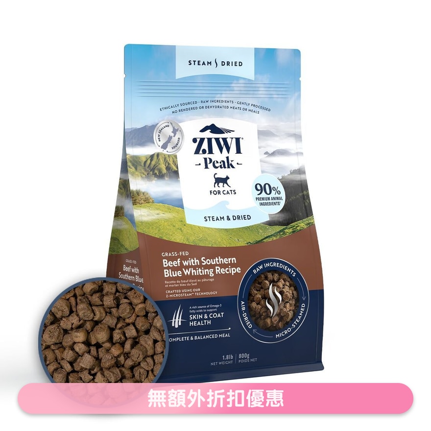 ZIWIR 巔峰 微蒸風乾貓糧 - 草飼牛肉 配南藍鱈 食譜 (800g /1.8lb) Ziwi 貓糧 210079
