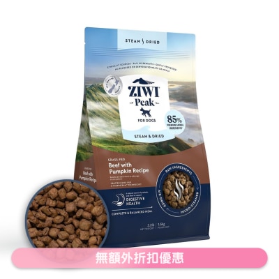 ZIWI ZIWIR 巔峰 微蒸風乾狗糧 - 草飼牛肉 配南瓜 食譜(1.5kg/3.3lb) Ziwi 狗糧 210017