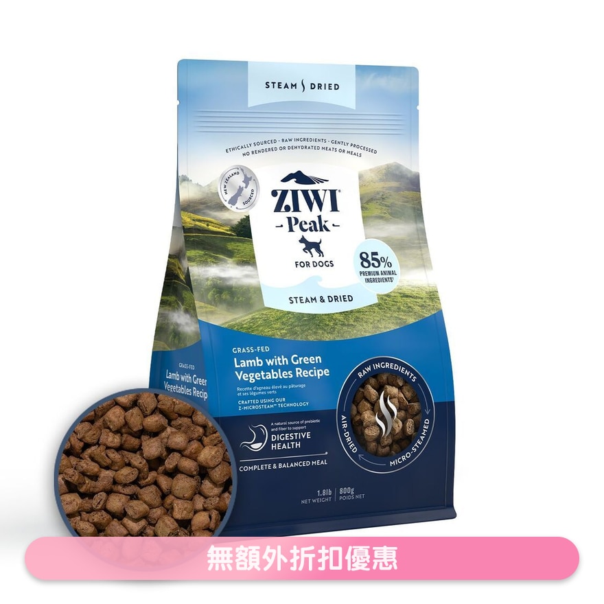 ZIWIR 巅峰 微蒸风乾狗粮 - 草饲羊肉 配绿色蔬菜 食谱 (800g /1.8lb) Ziwi 狗粮 210093