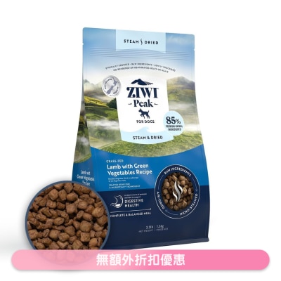 ZIWI - ZIWIR 巔峰 微蒸風乾狗糧 - 草飼羊肉 配綠色蔬菜 食譜 (1.5kg/3.3lb) Ziwi 狗糧 210109