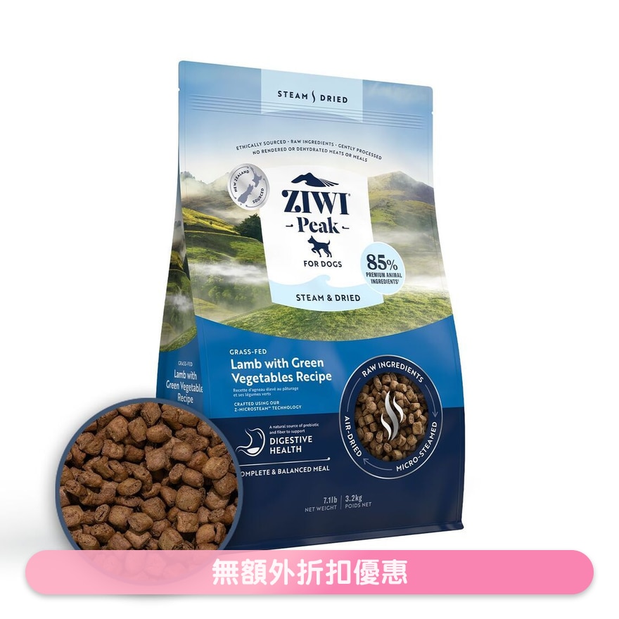 ZIWIR 巔峰 微蒸風乾狗糧 - 草飼羊肉 配綠色蔬菜 食譜 (3.2kg/7.1lb) Ziwi 狗糧 210116