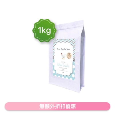 URBAN SNACKS - 冷冻脱水鸡肉粒 (1kg) 冻乾小食 猫犬适用 (50g x20) - Urban Snacks