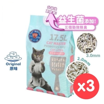 CAT MASTER - [BOX SET] Probiotics Tofu Cat Litter-ORIGINAL (2.0+3.0mm)17.5Lx3