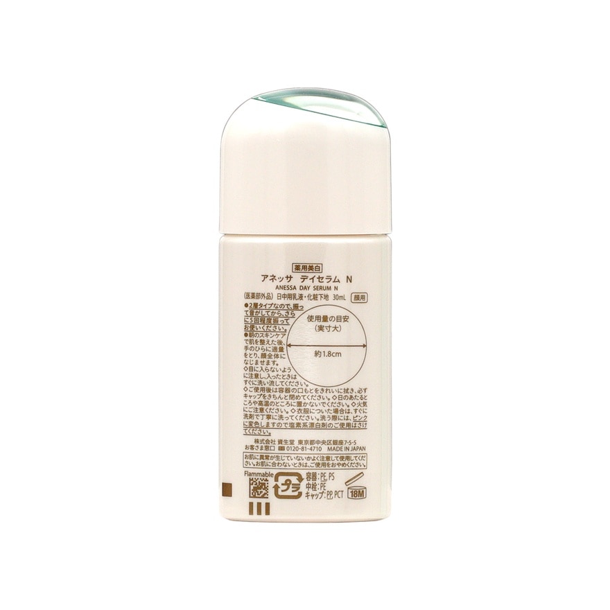 ANESSA DAY SERUM SPF50+ PA++++ 30ML
