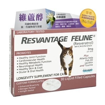 POINTERS PHARMA - Resvantage® Resveratrol Feline 30 Caps