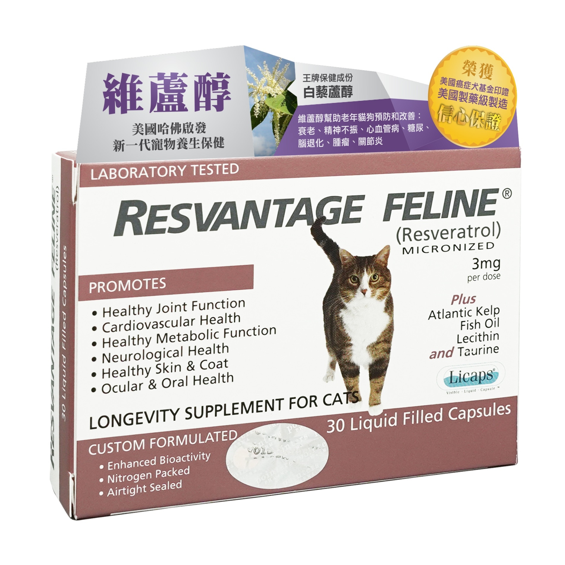 Resvantage® Resveratrol Feline 30 Caps